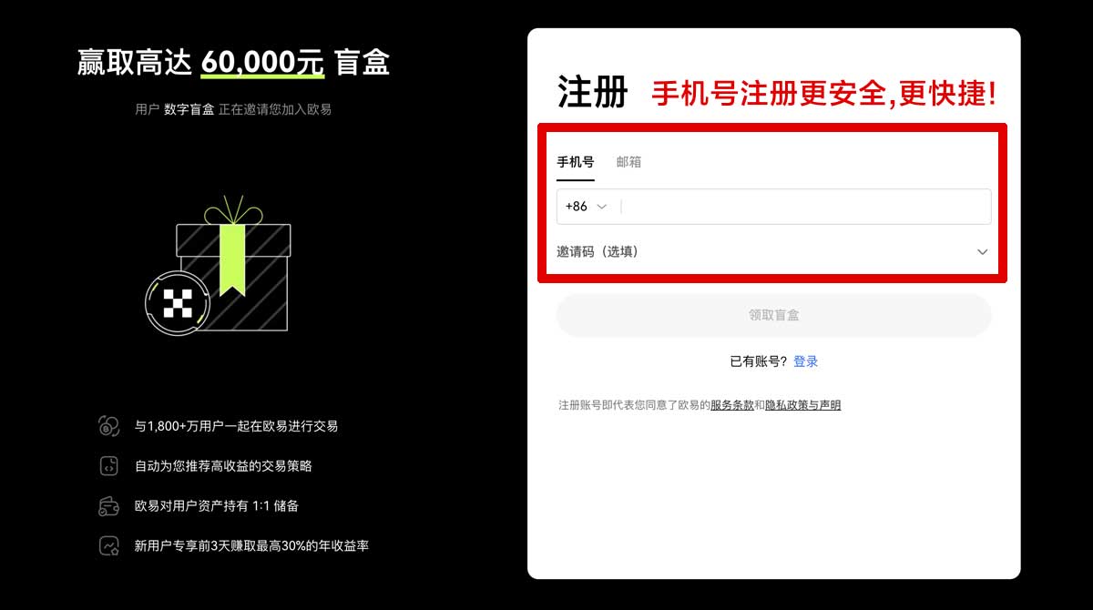 注册欧意app移动端下载指南：官方入口、安装步骤与安全说明账户步骤