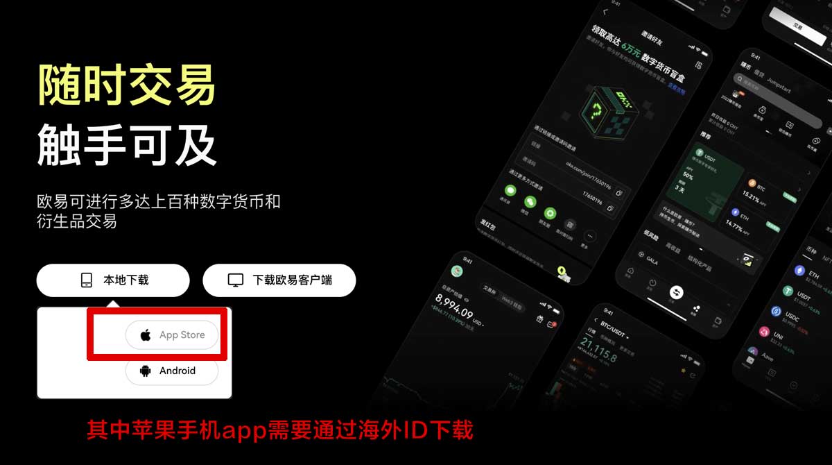 欧意app移动端下载指南：官方入口、安装步骤与安全说明充值资金方法